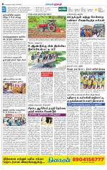 Dharmapuri-Salem Supplement