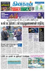 Madurai  Main 