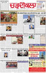 Charhdikala Newspaper (Punjab) 