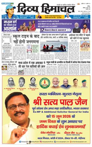 Divya Himachal Chandigarh