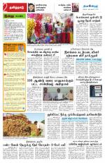 Dinaethal - Kancheepuram