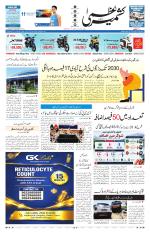 Kashmir Uzma 
