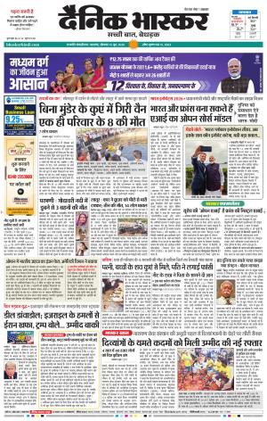 छत्रपति संभाजीनगर