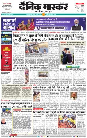 नागपुर विदर्भ
