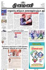 Dinamani - Dharmapuri