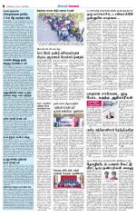 Coimbatore Supplement