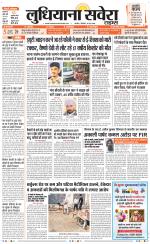 Ludhiana Savera