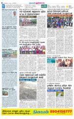 Pudukkottai-Trichy Supplement