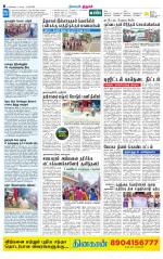 Trichy Supplement