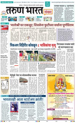 SANWAD MUMBAI