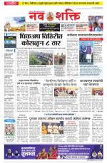 Navshakti Epaper