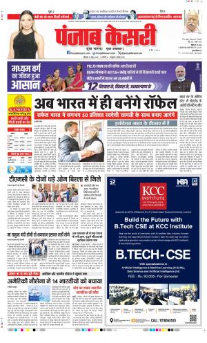  Date 15-06-2026 Punjab Kesari DELHI MAIN