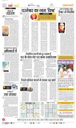 Darm Karm Punjab Kesari