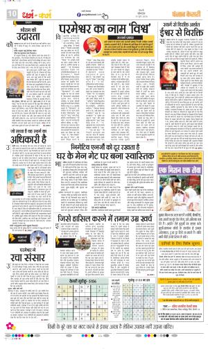  Date 15-06-2026 Punjab Kesari Darm Karm