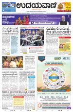 Manipal Edition
