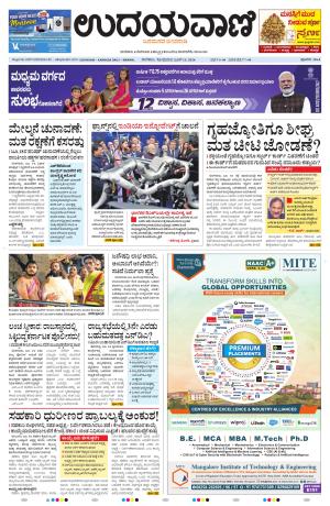 Manipal Edition