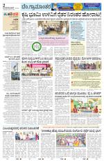 Bengaluru Rural