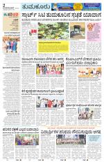 Tumkur