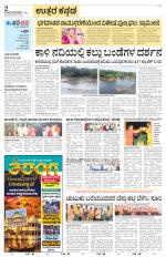 Uttara Kannada