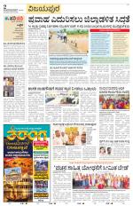 Vijayapura