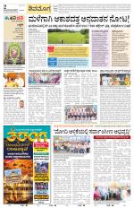 Shivamogga