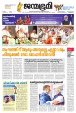 Thiruvananthapuram
