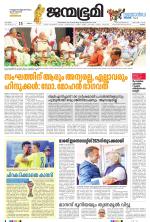 Kottayam