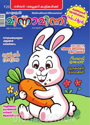 Minnaminni - 2026 June 24 