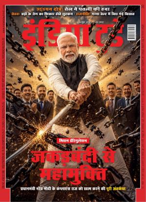 India Today Hindi - 24th June, 2026