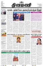 Dinamani - New Delhi