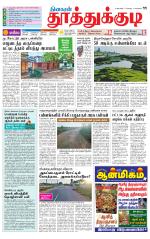 Tuticorin-Tirunelveli Supplement