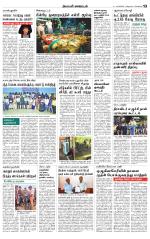 Nagarcoil Supplement