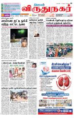 Virudhunagar-Madurai Supplement