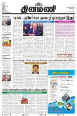 Dinamani - Ramanathapuram & Sivagangai