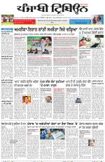 Bathinda