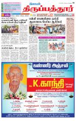 Thirupathur-Vellore