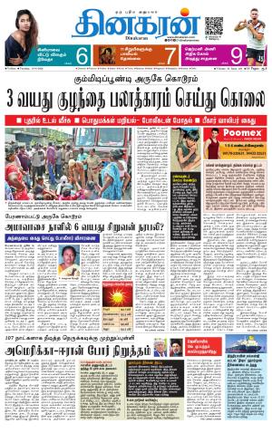 VELLORE MAIN