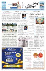 Kashmir Uzma 