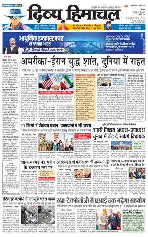 Mera Solan