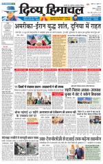 DIVYA HIMACHAL PUNJAB