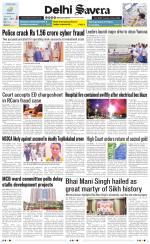 Delhi Savera