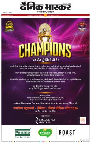 नागपुर विदर्भ