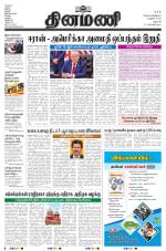 Dinamani - Dharmapuri