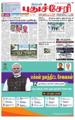 Pondy