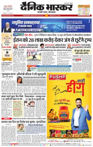 छत्रपति संभाजीनगर