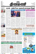 Dinamani - Karur