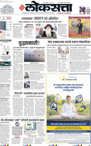 Pune