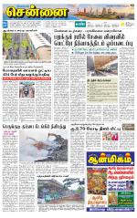 Chennai Supplement