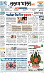 SINDHUDURG