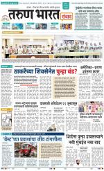 SANWAD MUMBAI